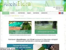Sites similar to archiflora.com.ua