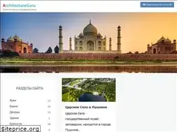 Sites similar to architectureguru.ru