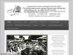 Sites similar to archive-bryansk.ru