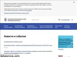 Sites similar to archive-nnov.ru