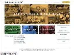 Sites similar to archive.footballjapan.jp
