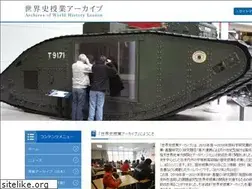 Sites similar to archives-whl.jp