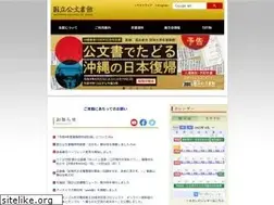 Sites similar to archives.go.jp