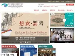 Sites similar to archives.gov.tw