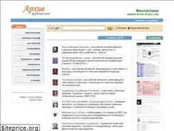 Sites similar to archivsf.narod.ru