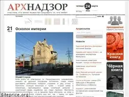 Sites similar to archnadzor.ru