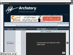 Sites similar to archstory.ahlamontada.com