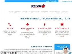 Sites similar to arciv.co.il