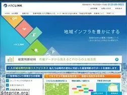 Sites similar to arclink.co.jp