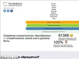 Sites similar to arcobaleno-dent.ru