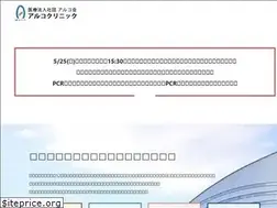 Sites similar to arcoclinic.jp