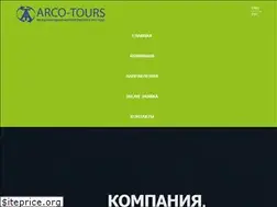 Sites similar to arcotours.ru