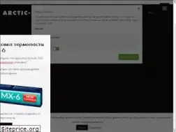 Sites similar to arctic-m.com