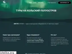 Sites similar to arctic-safari.com