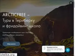 Sites similar to arcticfree.com