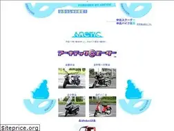 Sites similar to arcticmotor.com
