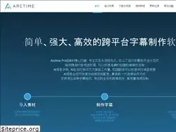 Sites similar to arctime.cn