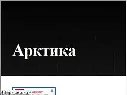 Sites similar to arctzem.ru