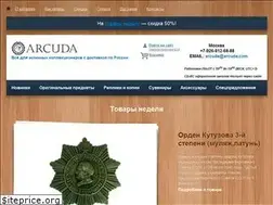 Sites similar to arcuda.com