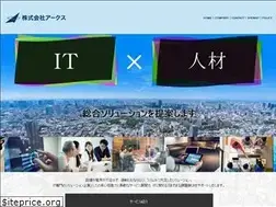 Sites similar to arcuss.jp