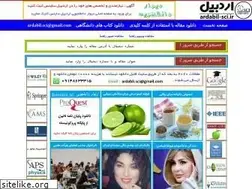 Sites similar to ardabil-sci.ir