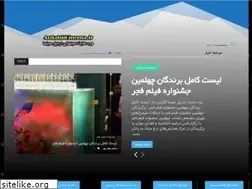 Sites similar to ardabilcinema.ir