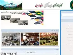 Sites similar to ardabilkanoon.ir