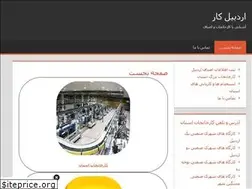 Sites similar to ardabilkar.ir