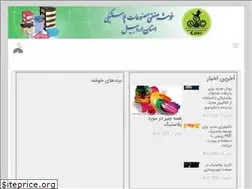 Sites similar to ardabilplastic.ir