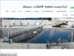 Sites similar to ardaco.ir