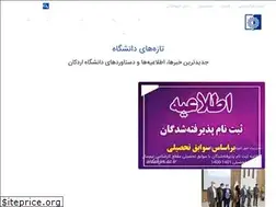 Sites similar to ardakan.ac.ir