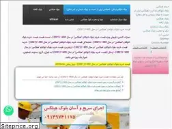 Sites similar to ardakanhebelexx.ir