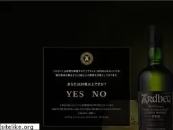 Sites similar to ardbegjapan.com