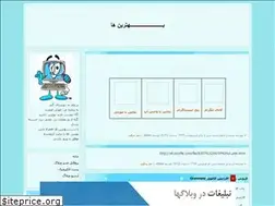 Sites similar to ardebili.blogfa.com