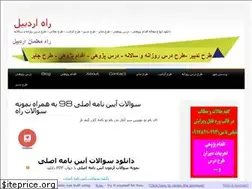 Sites similar to ardebilmrt.ir