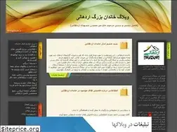 Sites similar to ardehali-family.blogfa.com