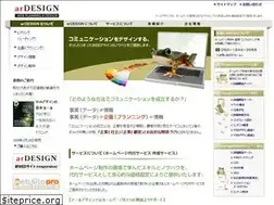 Sites similar to ardesign.jp