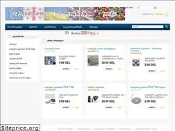 Sites similar to ardiex.ge