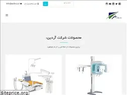 Sites similar to ardinco.ir