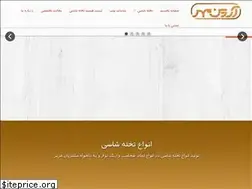 Sites similar to ardinmehr.com