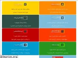 Sites similar to ardinsms.ir