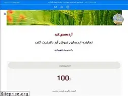 Sites similar to ardmohamadigonbad.ir