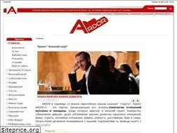 Sites similar to ardor.ru