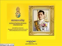 Sites similar to ardothailand.com