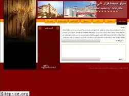 Sites similar to ardsefidakbari.com