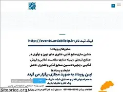 Sites similar to ardstp.ir