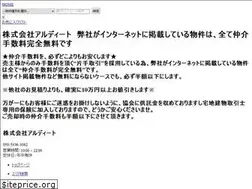 Sites similar to ardt.co.jp