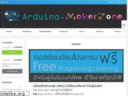 Sites similar to arduino-makerzone.com