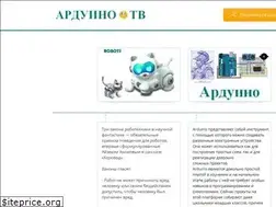 Sites similar to arduino-tv.ru