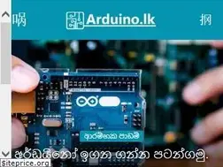 Sites similar to arduino.lk